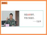 第12讲《强国必须强军》教学课件+教学设计