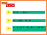 第13讲《统一是历史大势》教学课件+教学设计