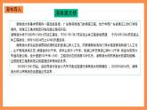 第13讲《统一是历史大势》教学课件+教学设计