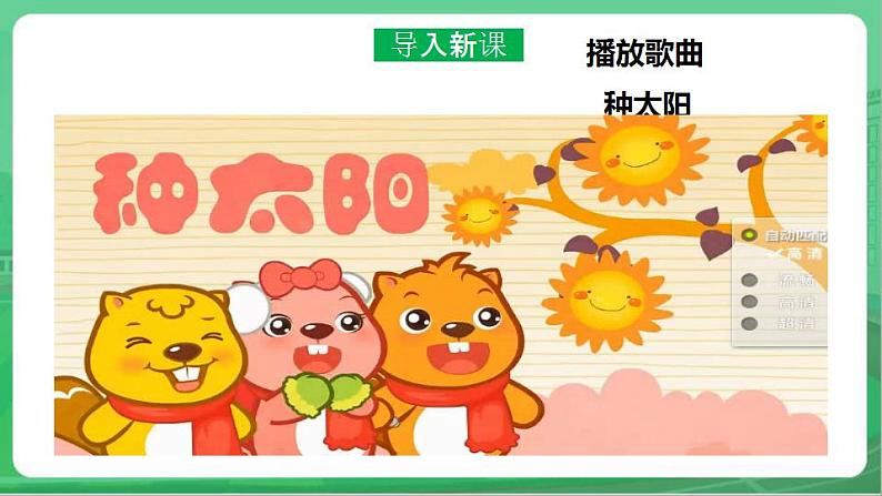 社会主义核心价值观 二年级 友善 第三章 （课件+教案+素材）02