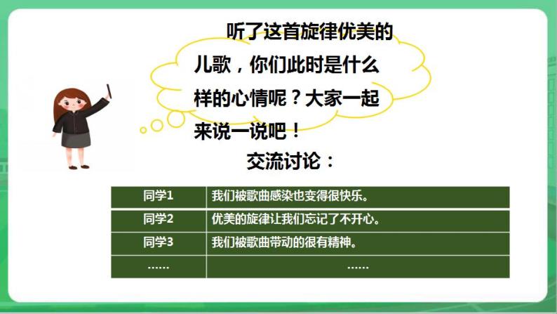 社会主义核心价值观 二年级 友善 第三章 （课件+教案+素材）03