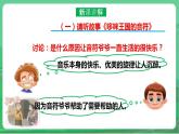 社会主义核心价值观 二年级 友善 第三章 （课件+教案+素材）