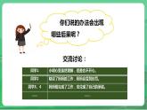 社会主义核心价值观 二年级 诚信 第二章（课件+教案+素材）