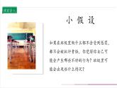 【核心素養(yǎng)】部編版四上道法  1.2 我們的班規(guī)我們訂 第一課時(shí) （課件+教案+素材）