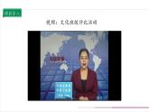 【核心素养】部编版四上道法  1.3 我们班 他们班 第一课时 （课件+教案+素材）
