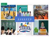 【核心素养】部编版四上道法  1.3我们班 他们班 第二课时 （课件+教案+素材）