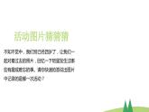 1我们班四岁了  第一课时（课件+教案）