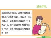 3我们班 他们班  第一课时（课件+教案+素材）