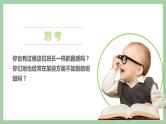 3我们班 他们班  第一课时（课件+教案+素材）