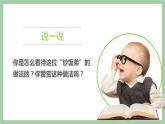 6我的家庭贡献与责任  第二课时（课件+教案+素材）