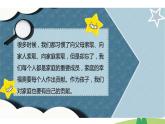 6我的家庭贡献与责任  第一课时（课件+教案+素材）