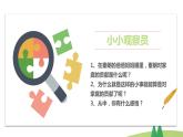 6我的家庭贡献与责任  第一课时（课件+教案+素材）