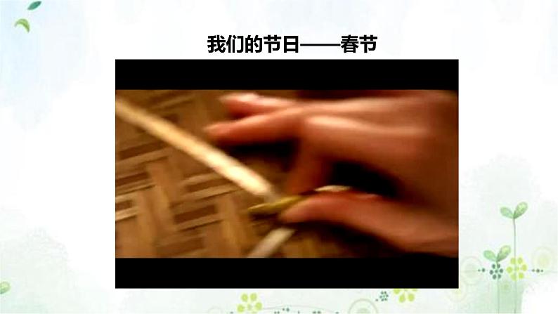 部编版道德与法治三年级上册 12《家庭的记忆》 第二课时 课件02