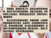 【重难点讲义】部编版道德与法治五年级上册： 第2单元 我们是班级的主人 总复习课件
