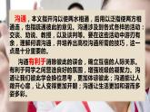 【重难点讲义】部编版道德与法治五年级上册：第1单元 面对成长中的新问题 总复习课件