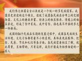 【重難點(diǎn)講義】部編版道德與法治五年級(jí)上冊(cè)：第3單元 我們的國(guó)土 我們的家園 總復(fù)習(xí)課件