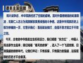 【重难点讲义】部编版道德与法治五年级下册-第三单元：百年追梦，复兴中华（一）（单元复习课件）