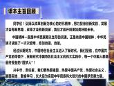 【重难点讲义】部编版道德与法治五年级下册-第三单元：百年追梦，复兴中华（二）（单元复习课件）