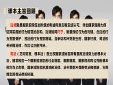 【重难点讲义】部编版道德与法治六年级上册： 第一单元 我们的守护者 总复习课件