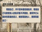 【重难点讲义】部编版道德与法治六年级下册-第一单元：完善自我，健康成长（单元复习课件）