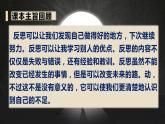 【重难点讲义】部编版道德与法治六年级下册-第一单元：完善自我，健康成长（单元复习课件）