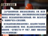 【重難點(diǎn)講義】部編版道德與法治四年級(jí)下冊(cè)-第3單元：美好生活哪里來(lái)（單元復(fù)習(xí)課件）