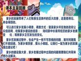 【重难点讲义】部编版道德与法治四年级下册-第四单元：感受家乡文化，关心家乡发展（单元复习课件）