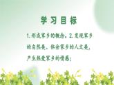 部编版道德与法治二年级上册 13. 我爱家乡山和水 课件