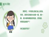 部编版道德与法治二年级上册 14. 家乡物产养育我 课件