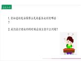 【部编版】六上道法  4.2 公民的基本权利和义务 第二课时（课件+教案+素材）