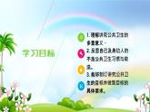 部编版道德与法治二年级上册 10. 我们不乱扔 课件