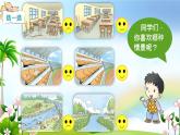 部编版道德与法治二年级上册 10. 我们不乱扔 课件