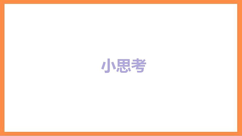 第六讲国家一切权力属于人民课件第7页