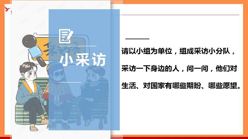 第九讲“蛋糕”做大了同时要分好 课件第3页