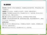 【核心素养目标】二年级上册道德与法治第1课《假期有收获》ppt教学课件（第一课时）+素材+教案教学设计