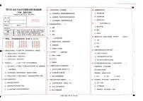 云南省玉溪市澄江市2022-2023学年三年级下学期期末教学质量监测道德与法治试卷