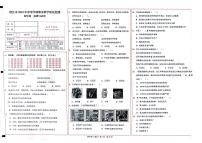 云南省玉溪市澄江市2022-2023学年四年级下学期期末教学质量监测道德与法治试卷