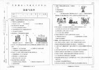 陕西省延安市富县2022-2023学年三年级下学期学习评价（月考）（2）道德与法治试题