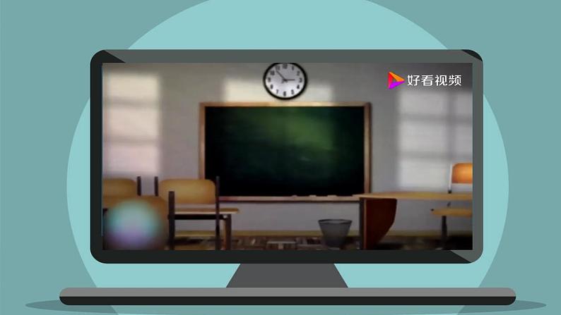 【核心素养目标】道法一上8《上课了》 课件+教案+练习03