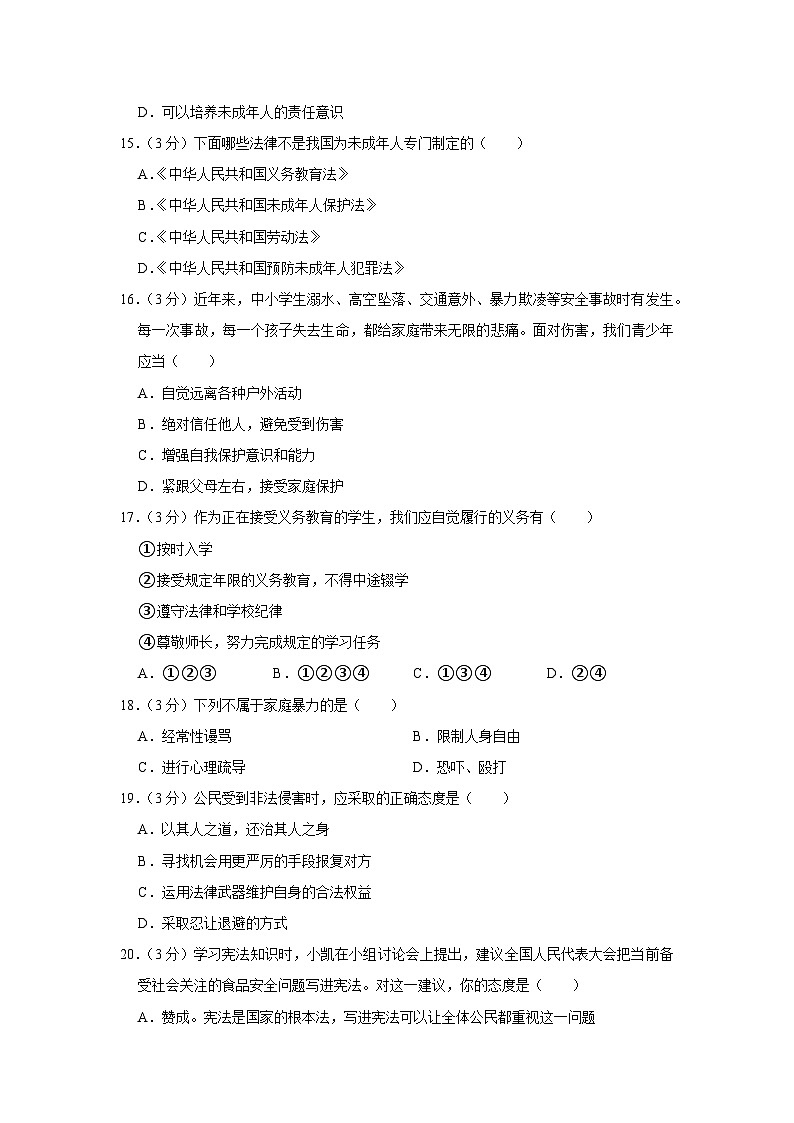 2022-2023学年山东省东营市广饶县五年级下学期期末道德与法治试卷（含解析）02