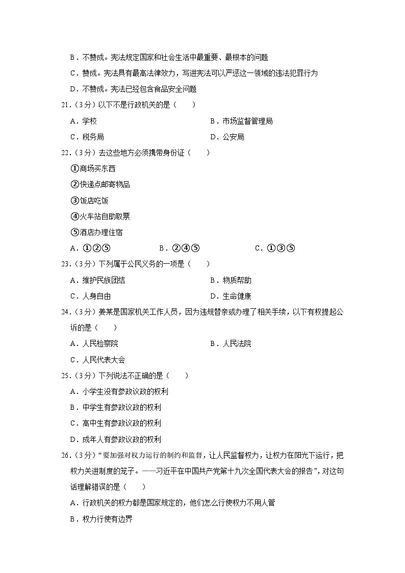 2022-2023学年山东省东营市广饶县五年级下学期期末道德与法治试卷（含解析）03