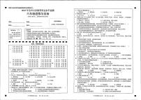 广东省韶关市仁化县2022-2023学年六年级下学期期末道德与法治试卷