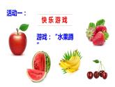 《同学相伴》课件