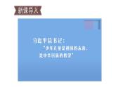 小学道德与法治部编版六年级上册8 我们受特殊保护教学课件（2023秋）