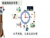 小学道德与法治部编版四年级上册4 少让父母为我操心教学课件（2023秋）