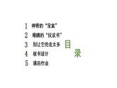 小学道德与法治部编版四年级上册7 健康看电视教学课件（2023秋）