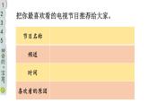 小学道德与法治部编版四年级上册7 健康看电视教学课件（2023秋）