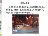 小学道德与法治部编版五年级上册3 主动拒绝烟酒与毒品教学课件（2023秋）