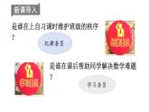 小學(xué)道德與法治部編版五年級上冊4 選舉產(chǎn)生班委會教學(xué)課件（2023秋）