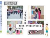 小學(xué)道德與法治部編版五年級上冊4 選舉產(chǎn)生班委會教學(xué)課件（2023秋）